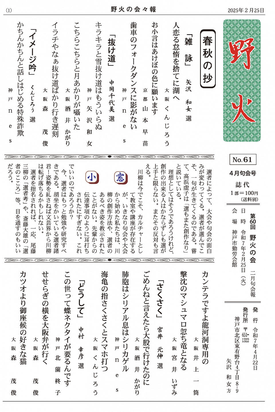 nobi2025.5-1
