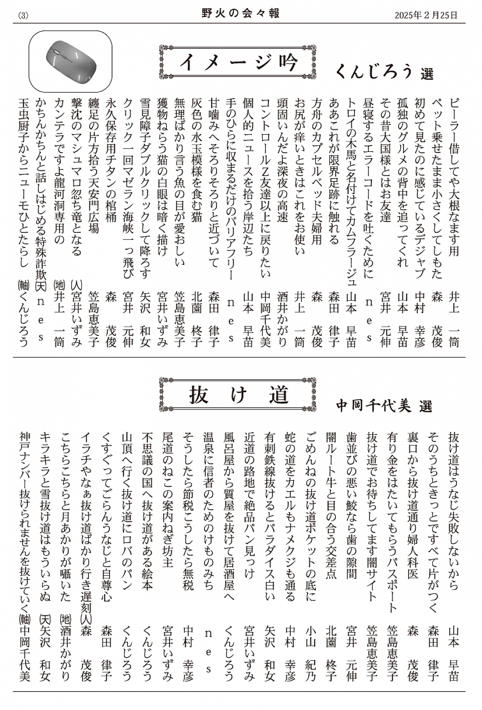 nobi2025.5-3
