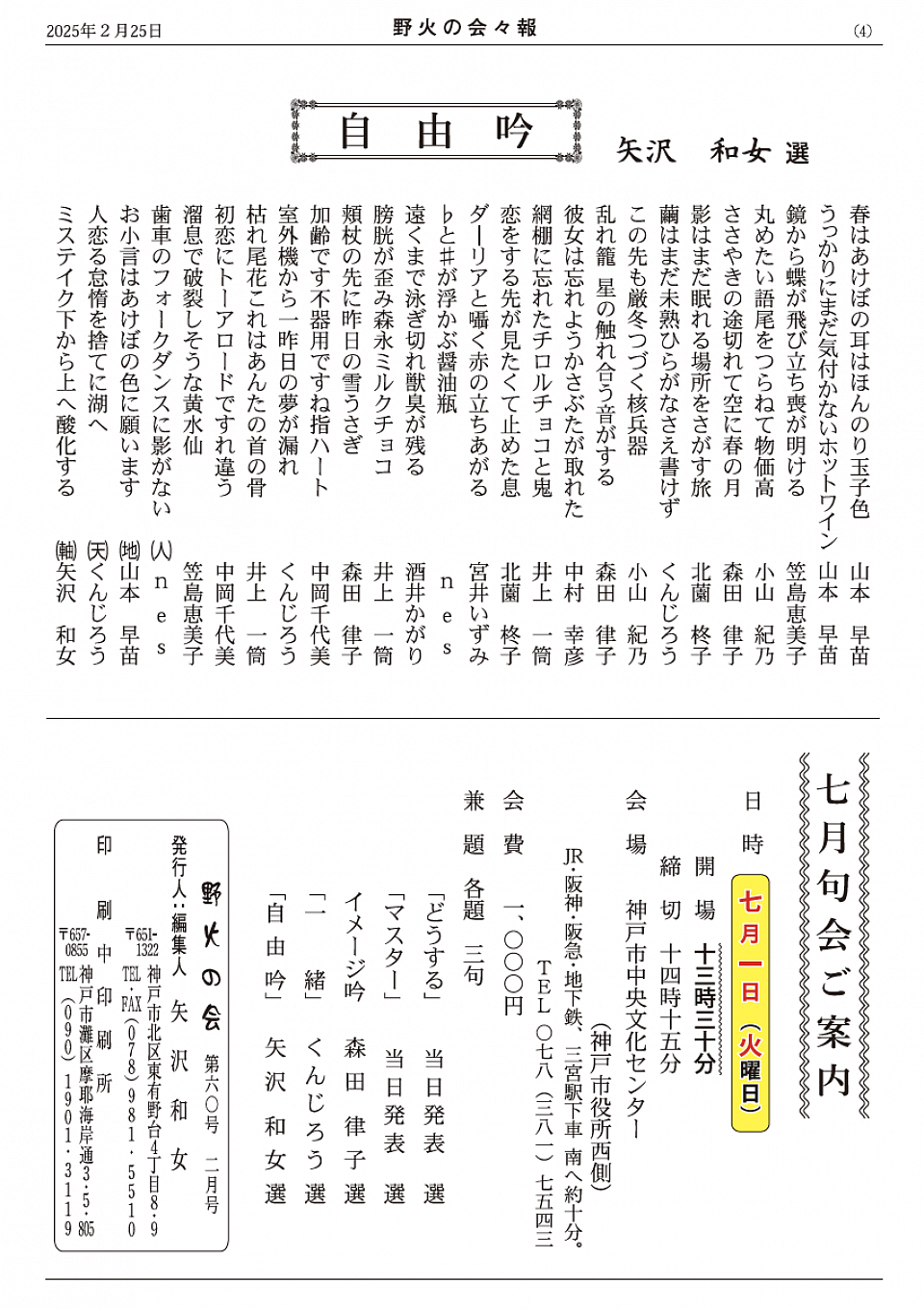 nobi2025.5-2